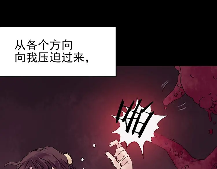 第21话 噩梦人偶（2） 第21页