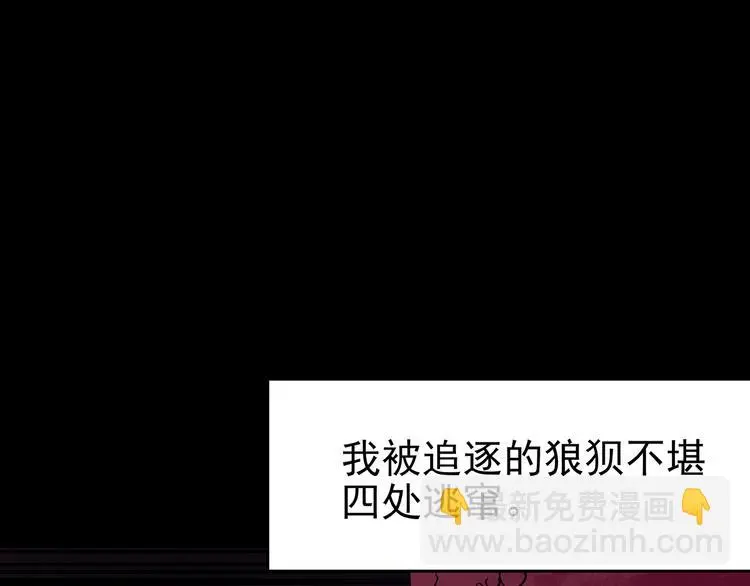 第21话 噩梦人偶（2） 第23页