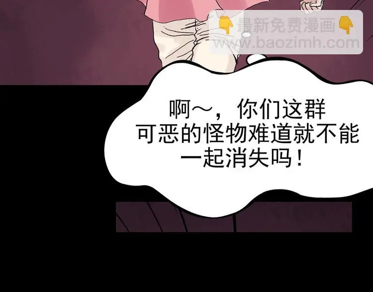 第21话 噩梦人偶（2） 第44页