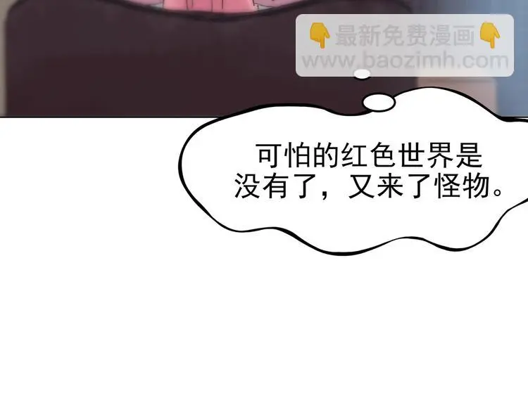 第21话 噩梦人偶（2） 第50页