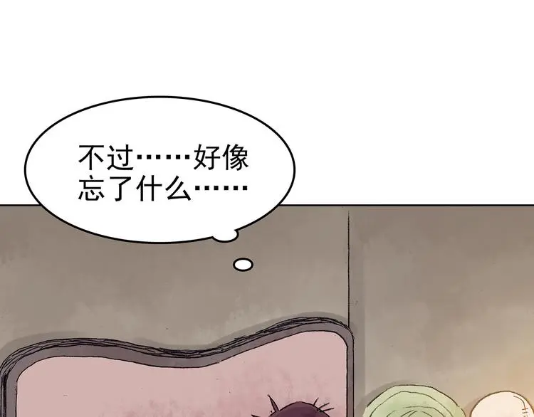 第21话 噩梦人偶（2） 第51页