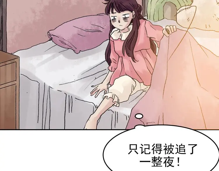 第21话 噩梦人偶（2） 第52页