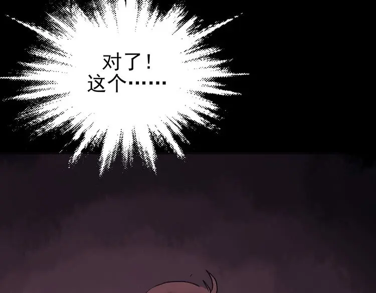 第21话 噩梦人偶（2） 第75页