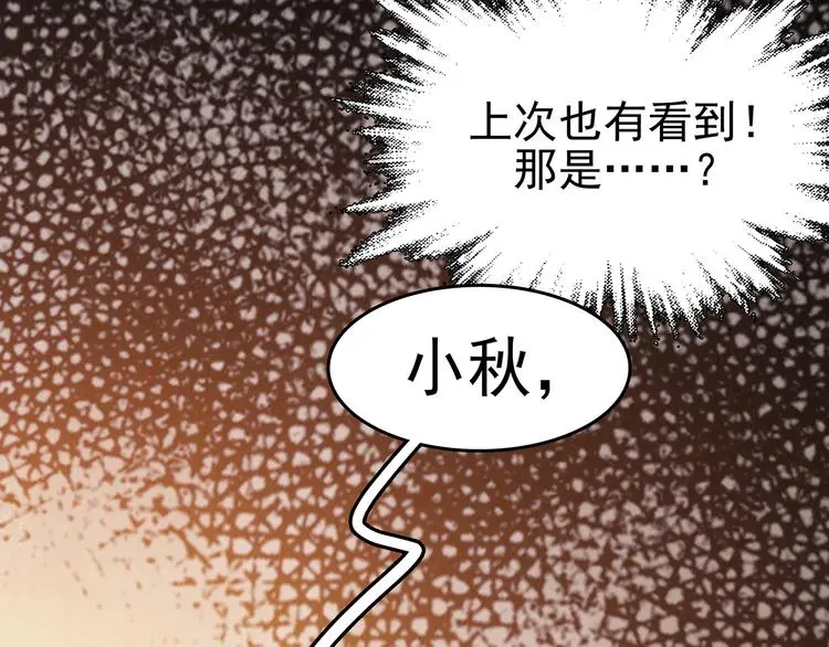 第21话 噩梦人偶（2） 第77页
