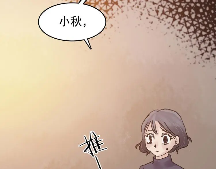 第21话 噩梦人偶（2） 第78页