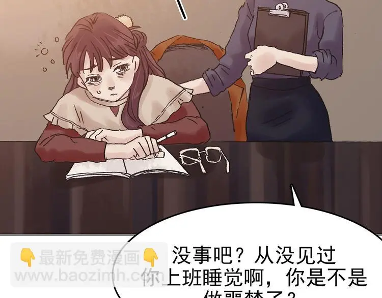 第21话 噩梦人偶（2） 第79页