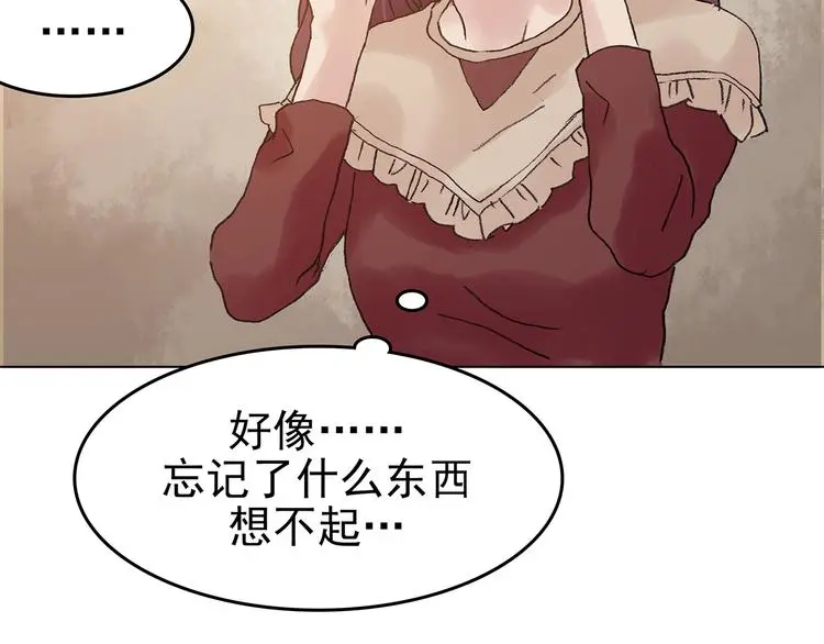 第21话 噩梦人偶（2） 第85页