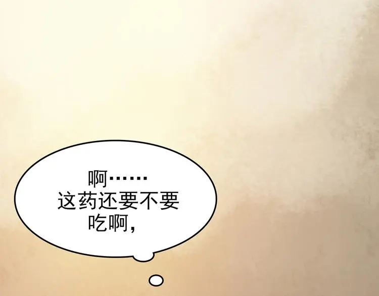 第21话 噩梦人偶（2） 第90页