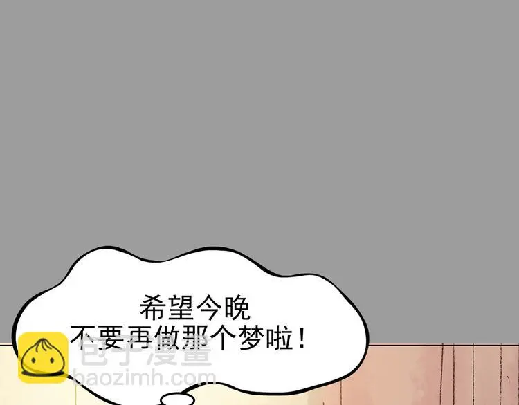 第21话 噩梦人偶（2） 第93页