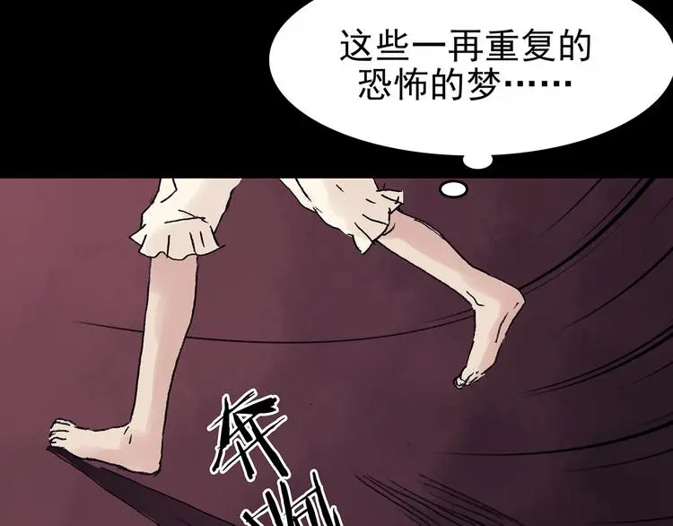 第21话 噩梦人偶（2） 第101页