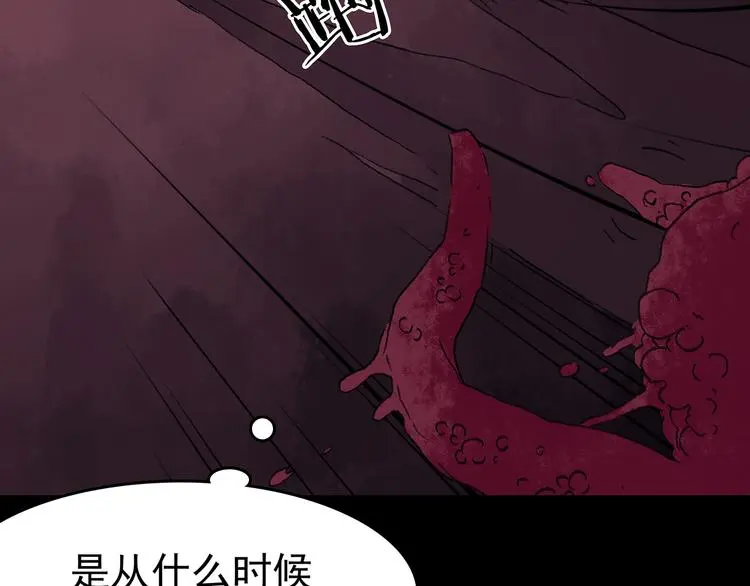 第21话 噩梦人偶（2） 第102页