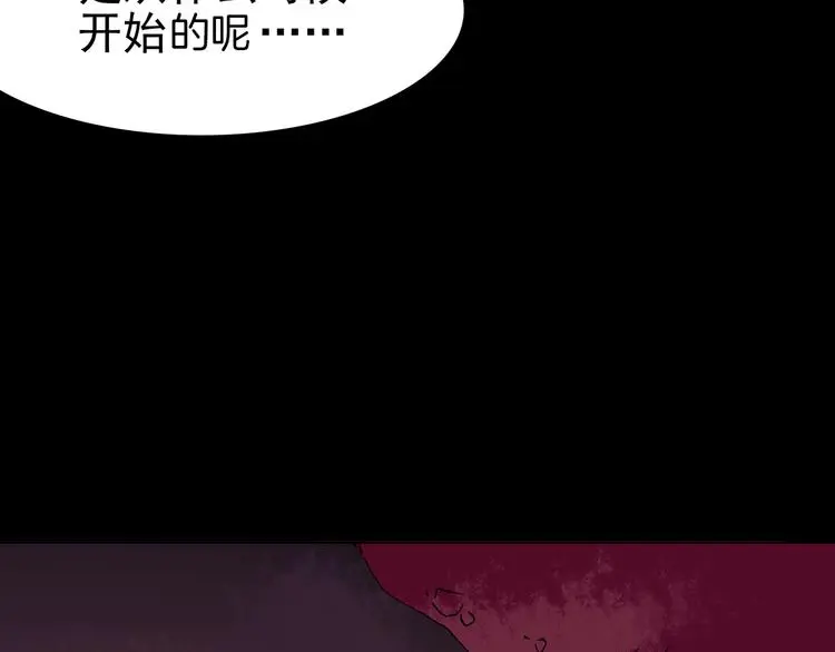 第21话 噩梦人偶（2） 第103页