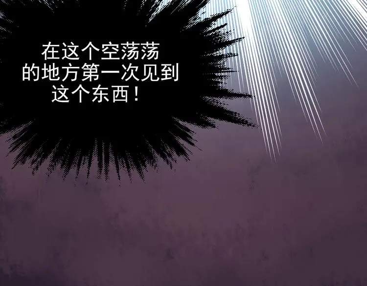 第21话 噩梦人偶（2） 第108页