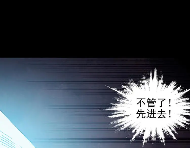 第21话 噩梦人偶（2） 第111页