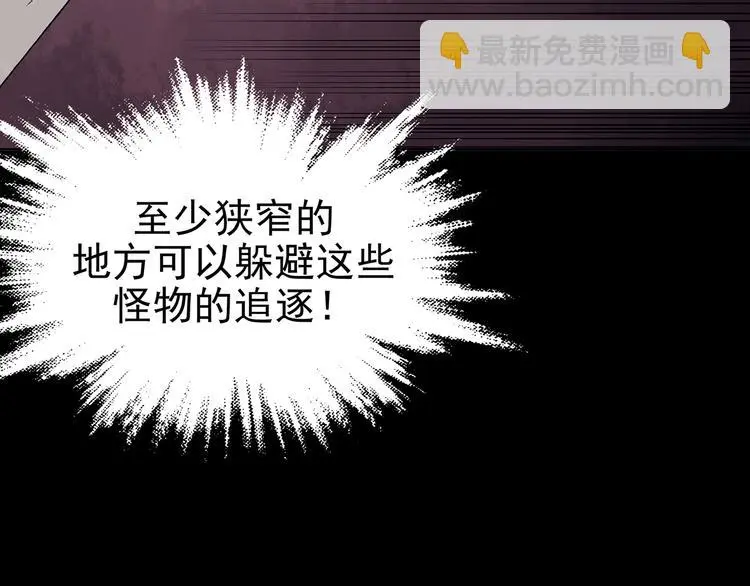 第21话 噩梦人偶（2） 第113页