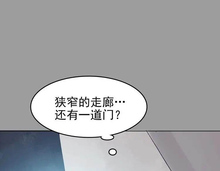 第21话 噩梦人偶（2） 第117页
