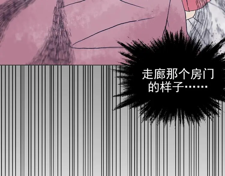 第21话 噩梦人偶（2） 第132页