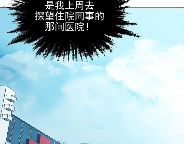 第21话 噩梦人偶（2） 第134页