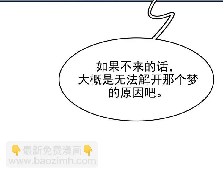 第21话 噩梦人偶（2） 第140页
