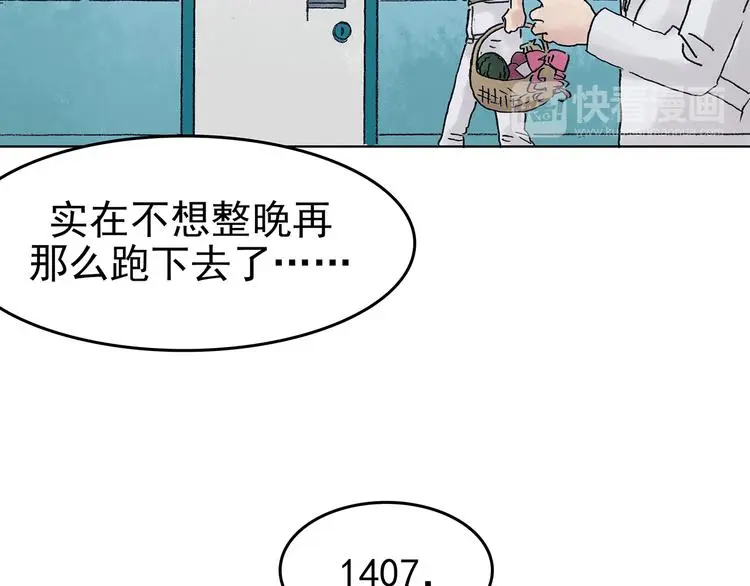 第21话 噩梦人偶（2） 第142页