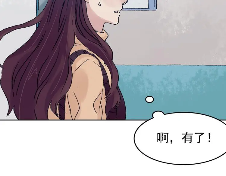 第21话 噩梦人偶（2） 第144页