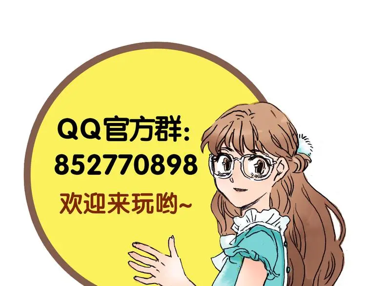 第21话 噩梦人偶（2） 第159页