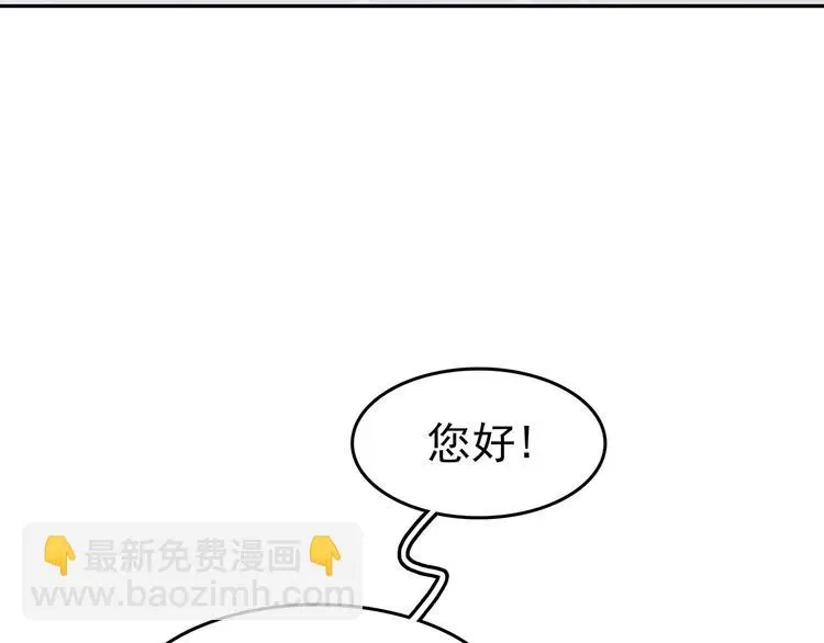 第22话 噩梦人偶（3） 第13页