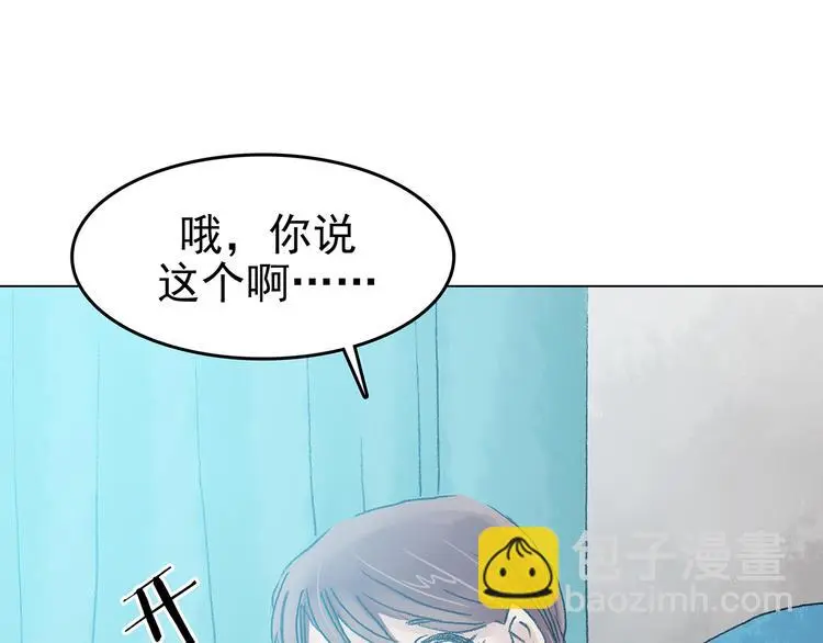 第22话 噩梦人偶（3） 第19页