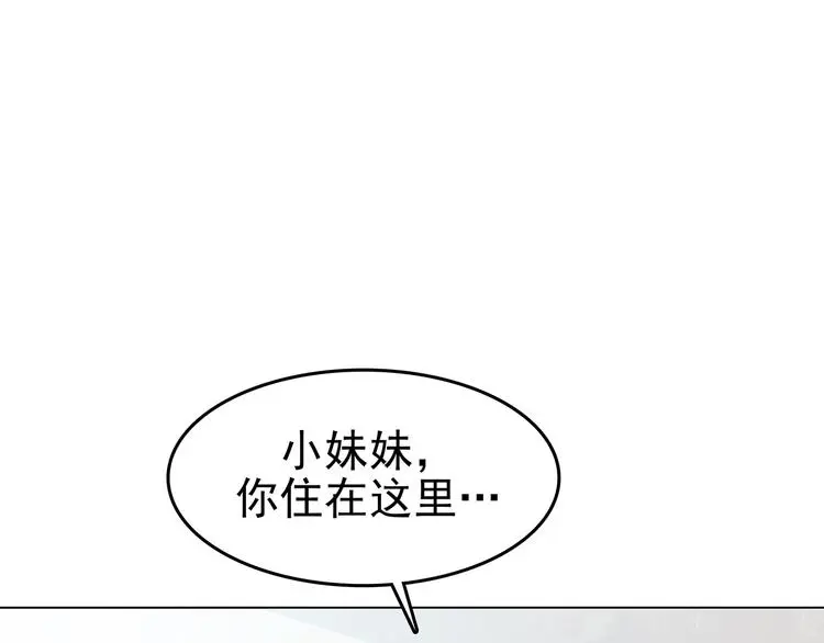 第22话 噩梦人偶（3） 第35页