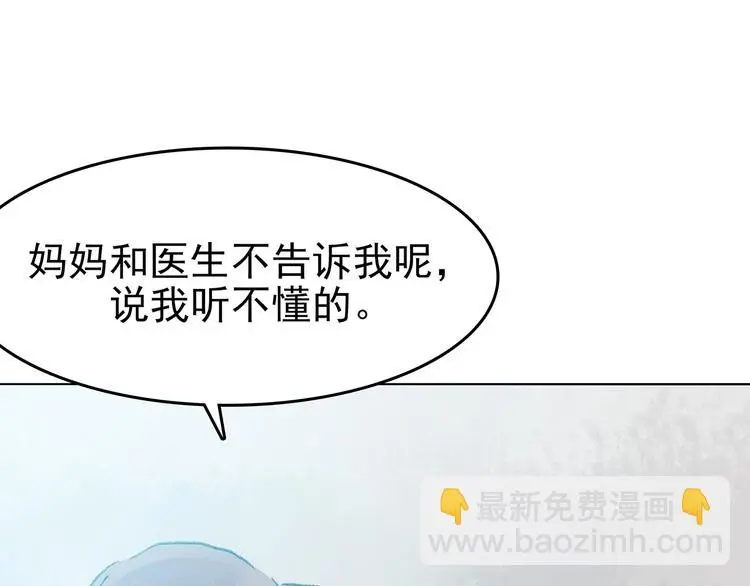 第22话 噩梦人偶（3） 第38页