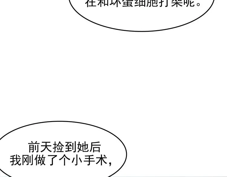 第22话 噩梦人偶（3） 第40页