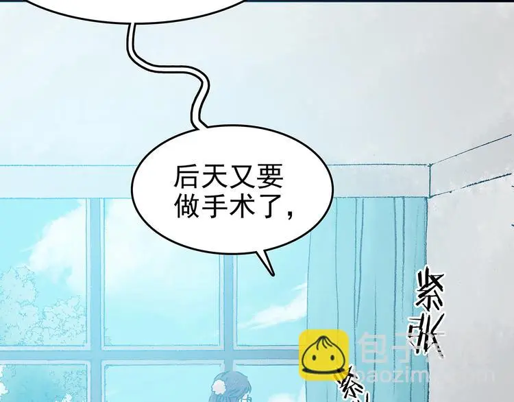 第22话 噩梦人偶（3） 第41页