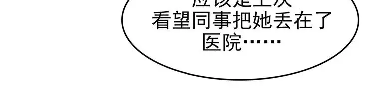 第22话 噩梦人偶（3） 第46页