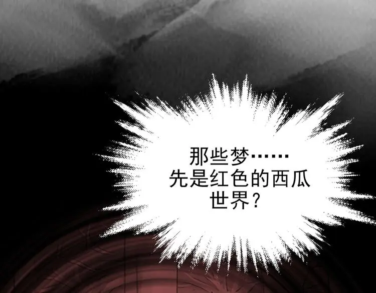 第22话 噩梦人偶（3） 第48页