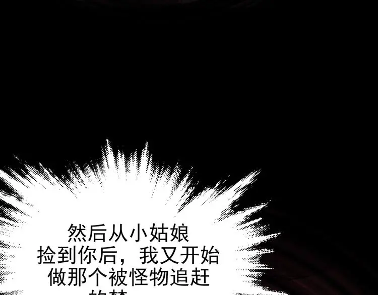 第22话 噩梦人偶（3） 第50页