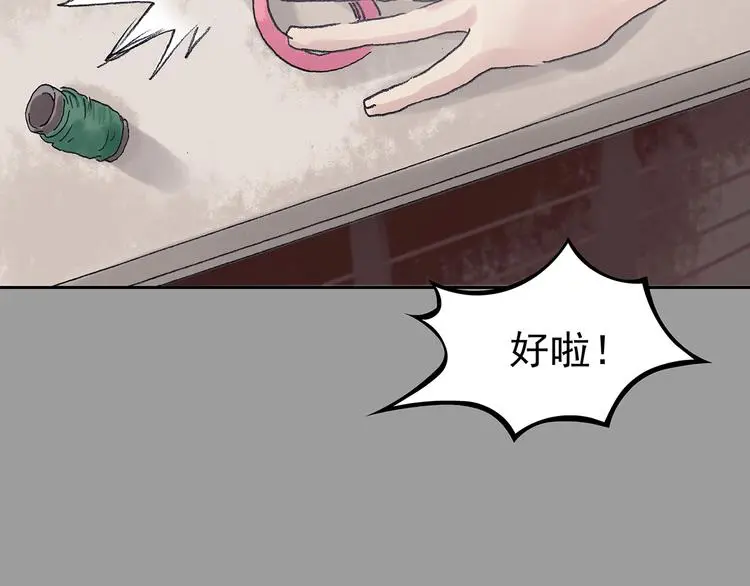 第22话 噩梦人偶（3） 第66页