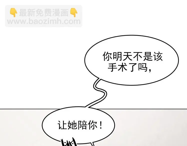 第22话 噩梦人偶（3） 第88页