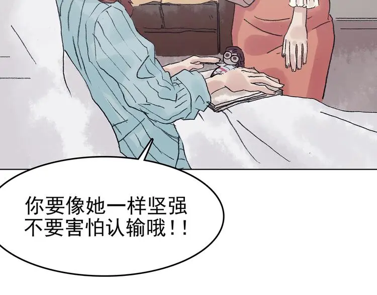 第22话 噩梦人偶（3） 第90页