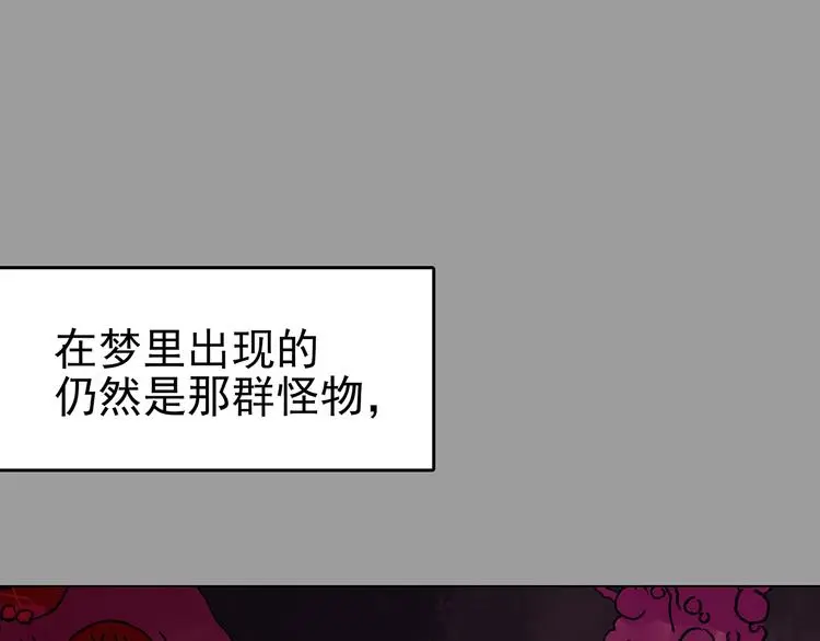 第22话 噩梦人偶（3） 第99页