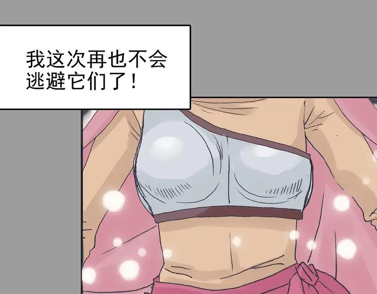 第22话 噩梦人偶（3） 第104页