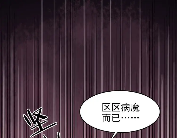 第22话 噩梦人偶（3） 第108页