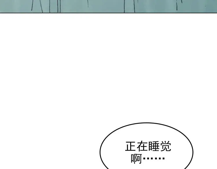 第22话 噩梦人偶（3） 第124页