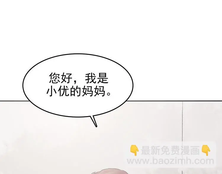 第22话 噩梦人偶（3） 第130页