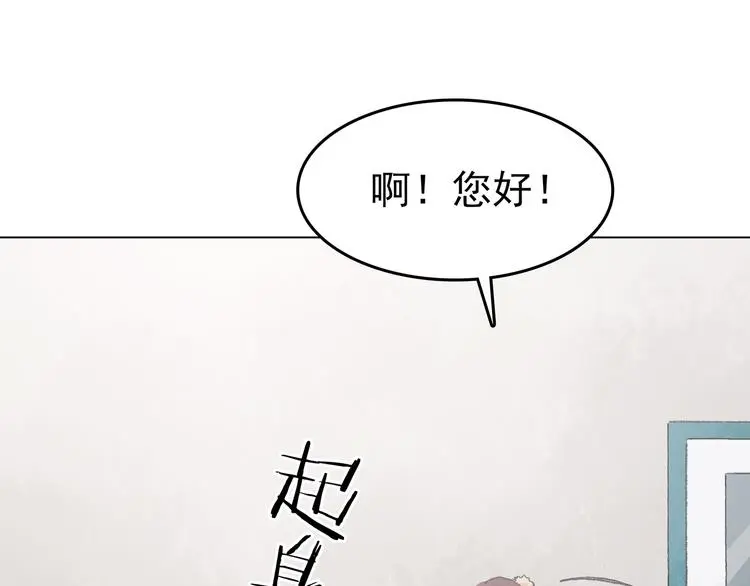 第22话 噩梦人偶（3） 第133页