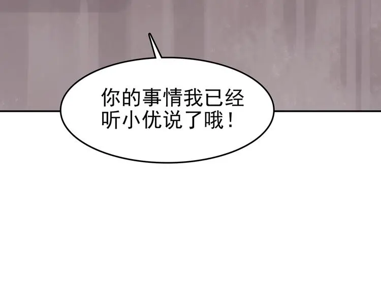 第22话 噩梦人偶（3） 第135页