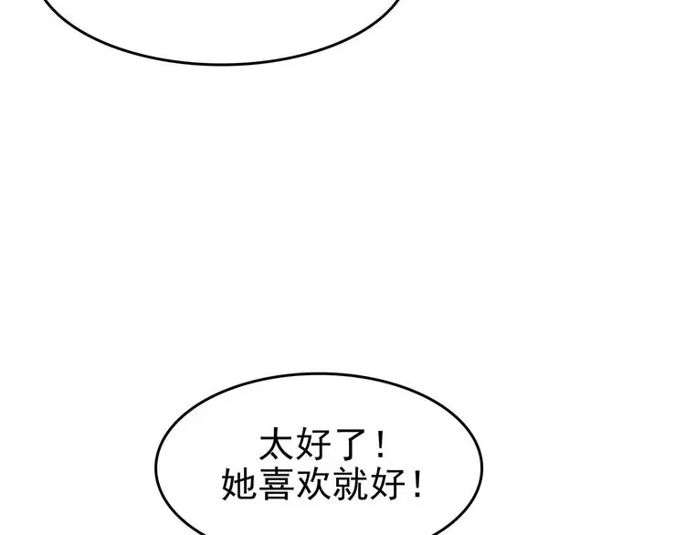 第22话 噩梦人偶（3） 第138页