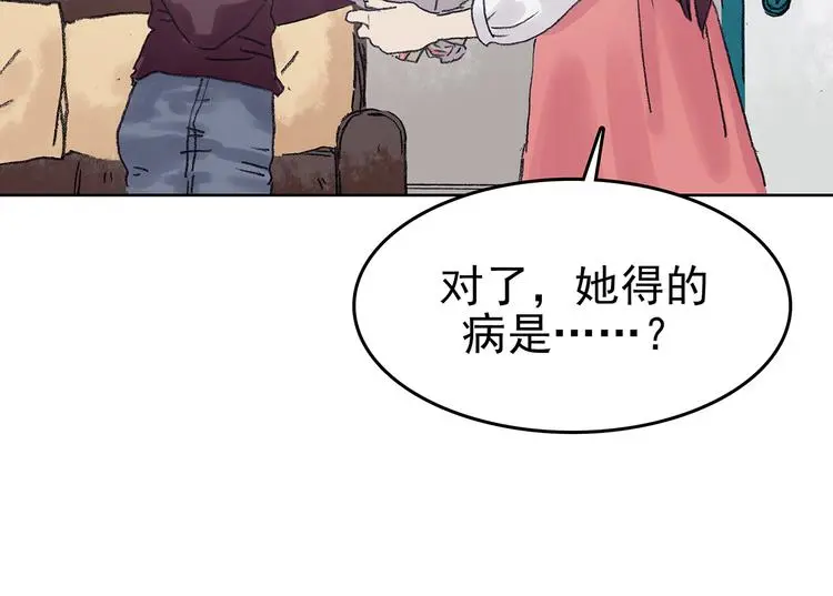 第22话 噩梦人偶（3） 第140页