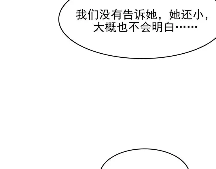 第22话 噩梦人偶（3） 第144页