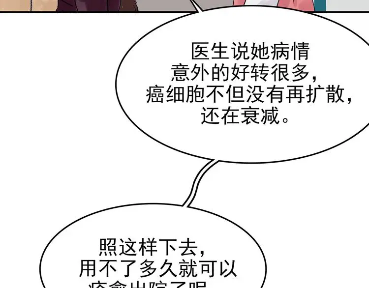 第22话 噩梦人偶（3） 第149页