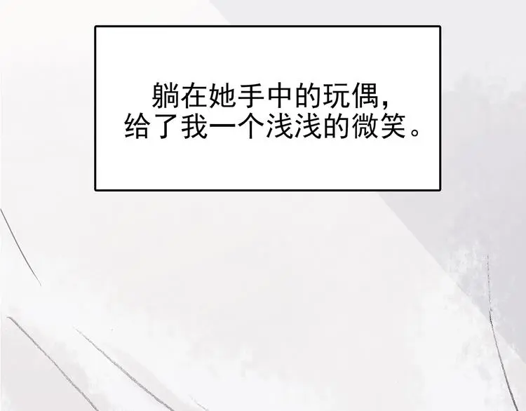 第22话 噩梦人偶（3） 第160页